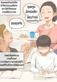 ไอ้ติวเตอร์แม่เยอะ | [laliberte] TUTOR Mother Fucker (2)