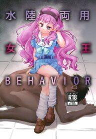 ไอ้นั่นของนายเป็นของฉันแล้วล่ะนะ (C99) [CLUTCH SHOT KING (Kakkuu)] Suiriku Ryouyou Joou BEHAVIOR (Tropical-Rouge! PreCure)