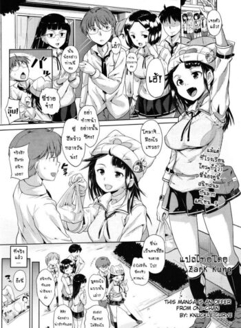 ไอ้พี่ชายลามก กับยัยน้องสาวขี้งก [Knuckle Curve] This Manga Is An Offer From Onii-Chan (2)