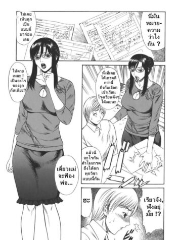ไอ้ระยำซั่มแม่ [sunagawa tara] Sexualizm 2 – Mother Fucker (2)