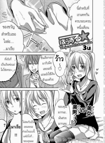ไอ้หนุ่มเชอร์รี่กับอิสาวเวอร์จิ้น [3u] Hustle Cherry&Virgin (Canopri Comic 2012-01 Vol.15)
