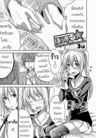 ไอ้หนุ่มเชอร์รี่กับอิสาวเวอร์จิ้น [3u] Hustle Cherry&Virgin (Canopri Comic 2012-01 Vol.15) (2)