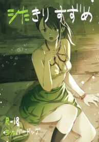 ไอ้เราก็เงี่ยนอยู่ด้วยสิ ทีนี้ก็ลำบาก ก็ว้าวุ่นเลย | [Silver Dog] Shitakiri Suzume (Suzume no Tojimari)