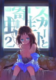 ไอ้แมงปอแมน | [KashiNoKi (Midori No Rupe)] Skirt to Kiseichuu (2)