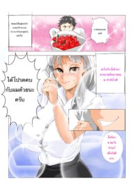 ๋วันบอกรัก | LOVE DAY
