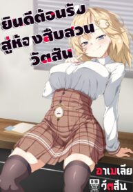[娜卡黛西(Hanma)] Welcome to Investigation Watson room (Watson Amelia) (hololive) (2)